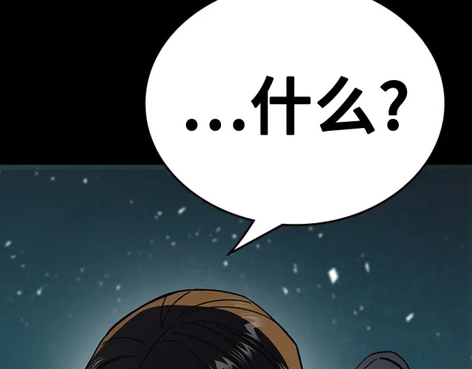 第3季第68话 第253页