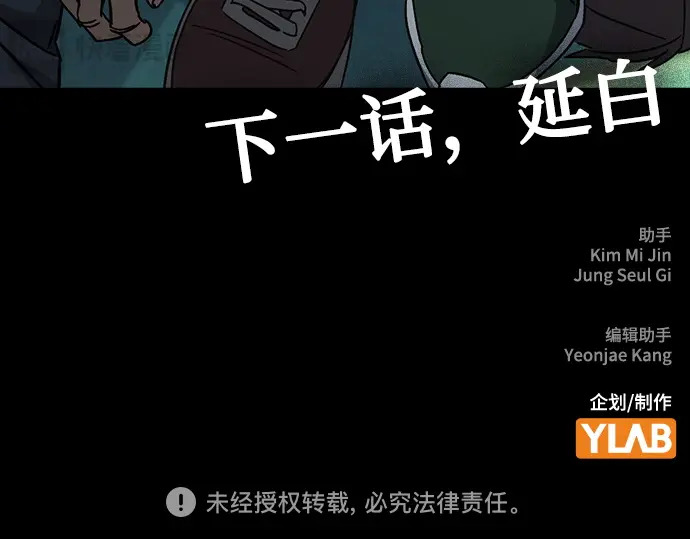 第3季第68话 第257页
