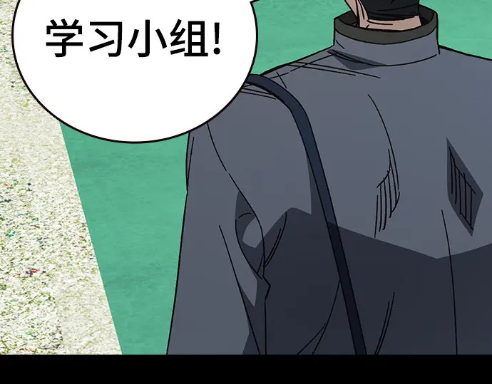 第3季第69话 第8页