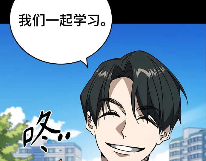 第3季第69话 第10页