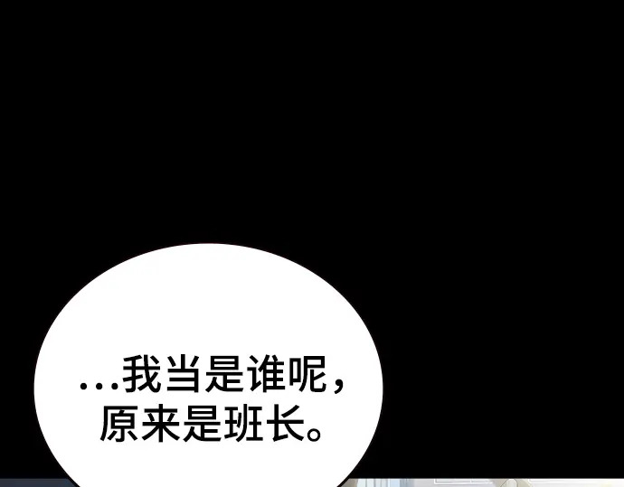 第3季第69话 第15页
