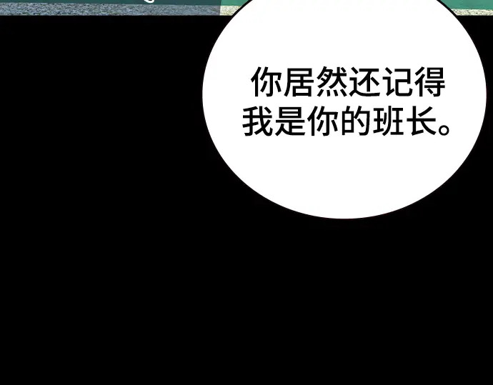 第3季第69话 第17页