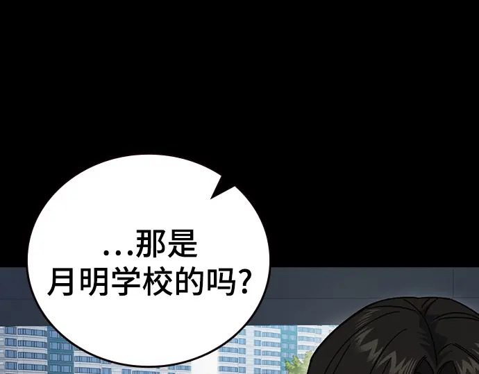 第3季第69话 第18页