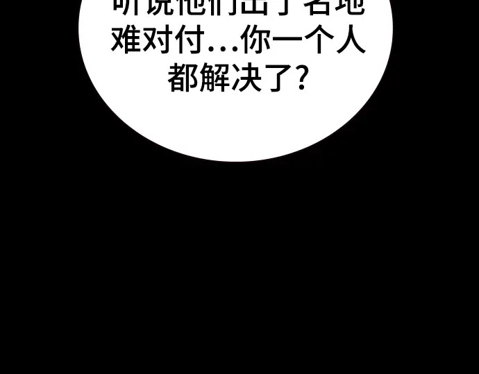 第3季第69话 第20页