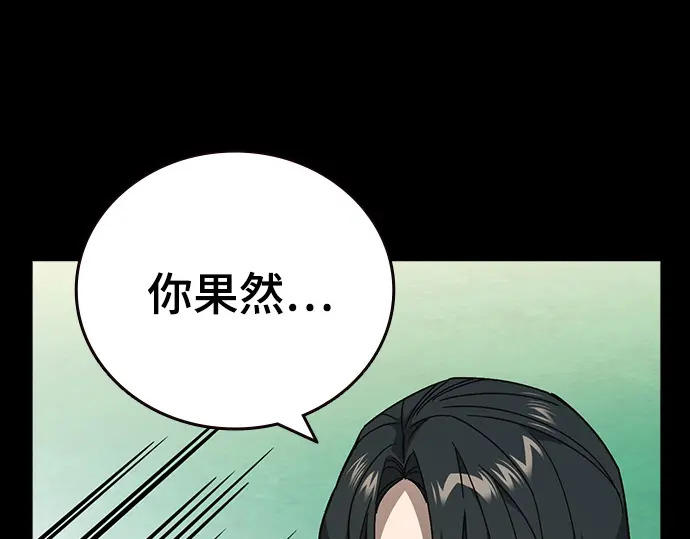 第3季第69话 第21页
