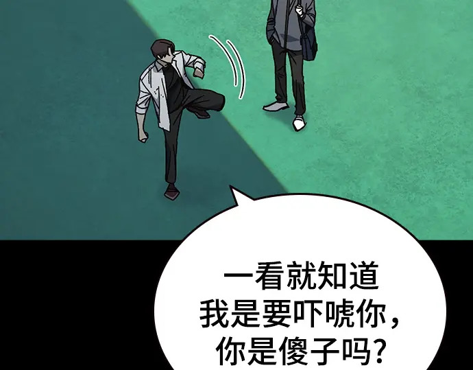 第3季第69话 第35页