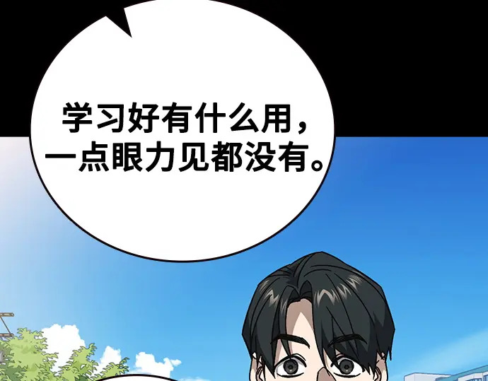 第3季第69话 第37页