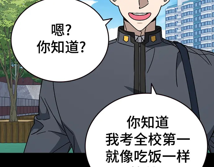 第3季第69话 第38页