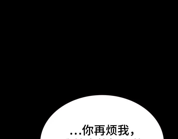 第3季第69话 第40页