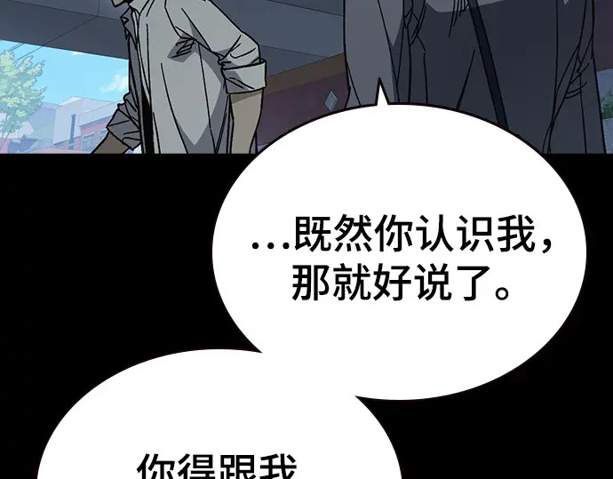 第3季第69话 第42页