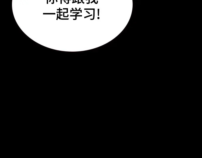 第3季第69话 第43页