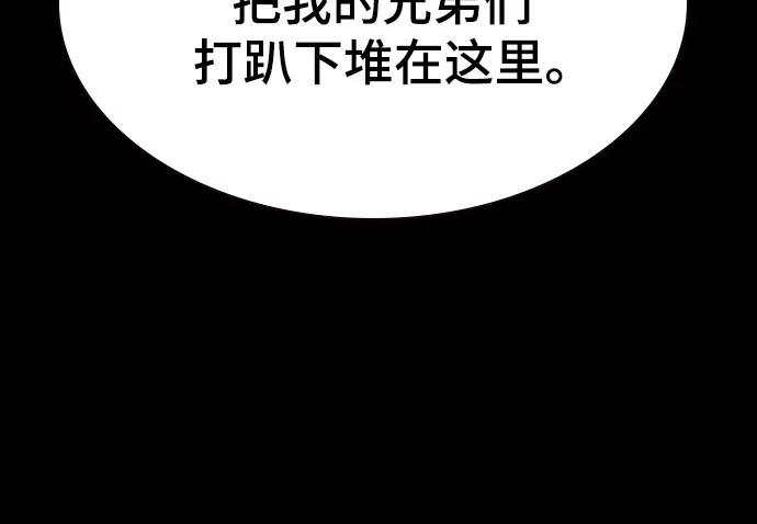 第3季第69话 第48页