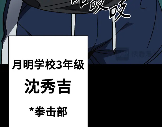 第3季第69话 第52页