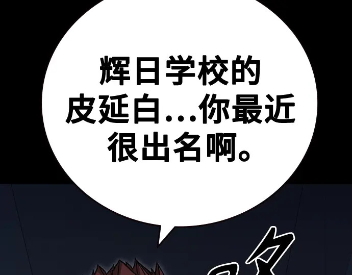 第3季第69话 第54页