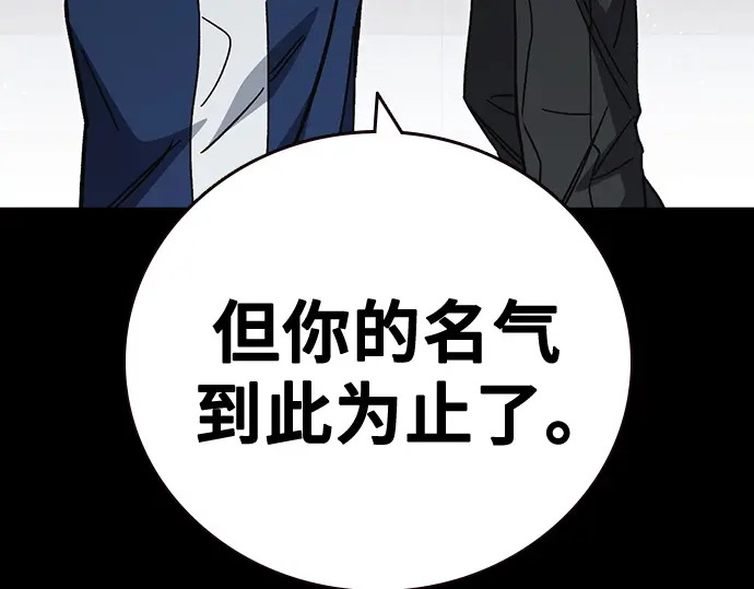 第3季第69话 第57页