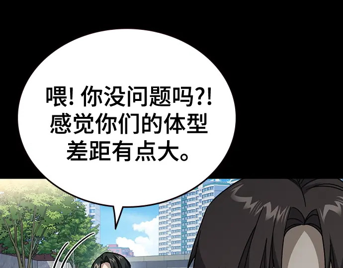 第3季第69话 第61页