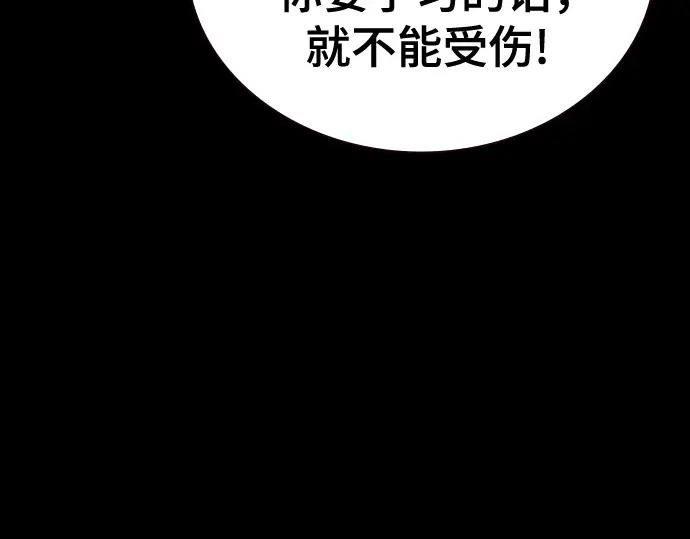 第3季第69话 第63页