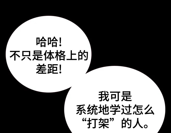 第3季第69话 第64页