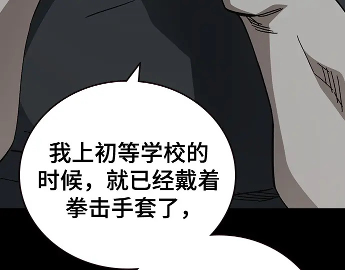 第3季第69话 第67页