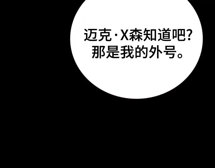 第3季第69话 第68页