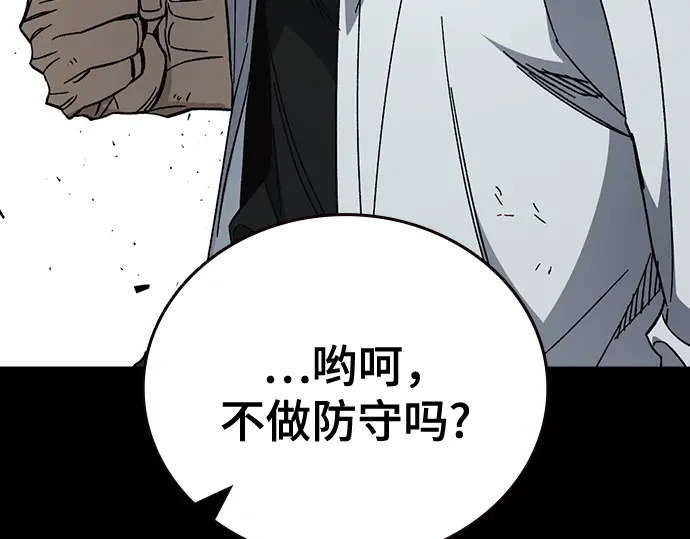 第3季第69话 第71页