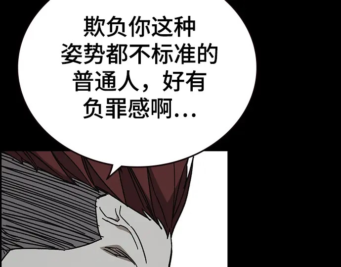 第3季第69话 第73页