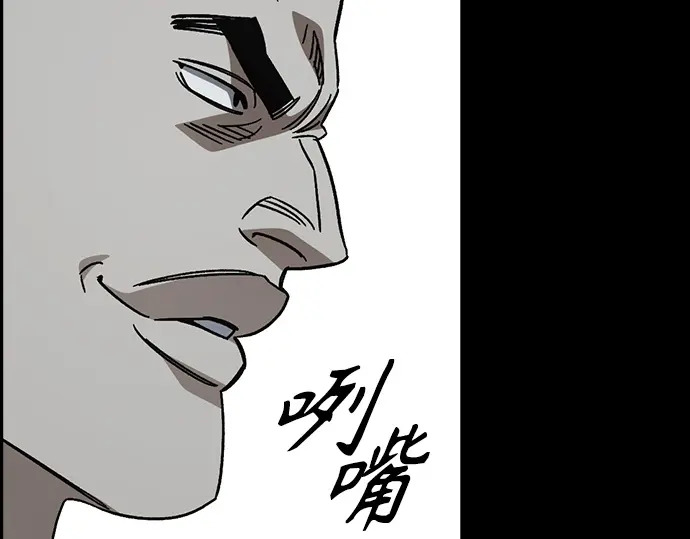 第3季第69话 第74页