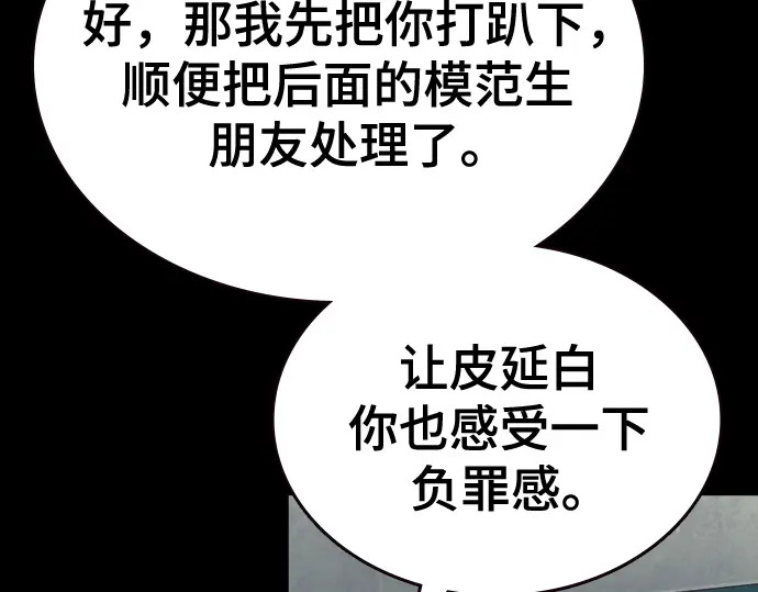 第3季第69话 第76页