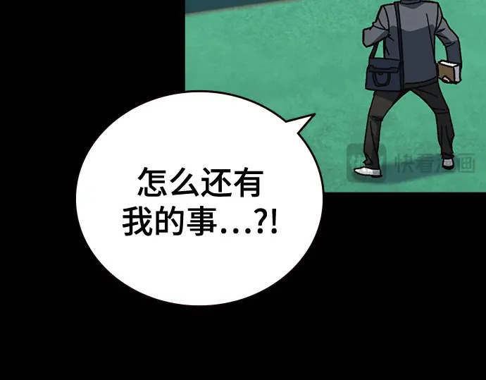 第3季第69话 第78页