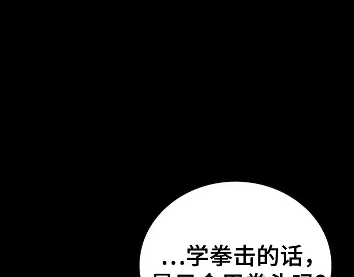 第3季第69话 第79页