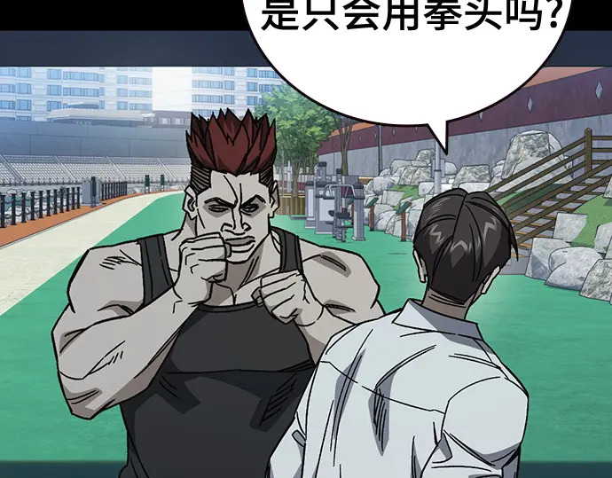 第3季第69话 第80页