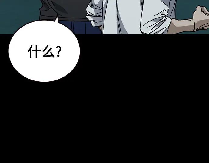第3季第69话 第81页