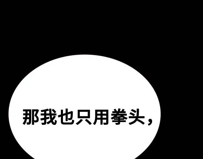 第3季第69话 第82页
