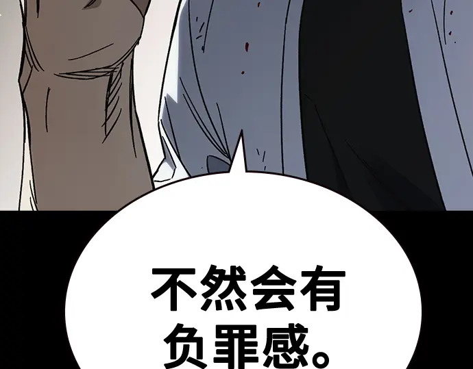 第3季第69话 第85页