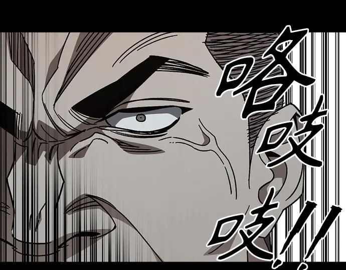 第3季第69话 第87页