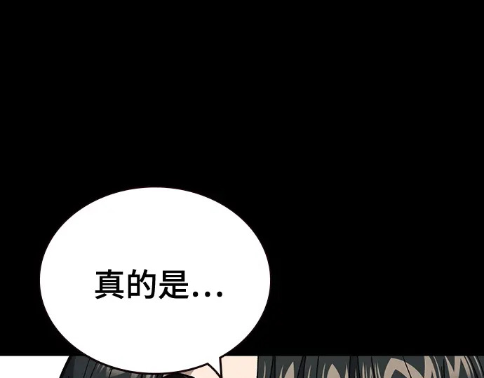第3季第69话 第104页