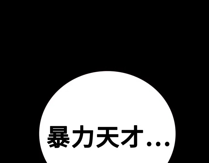 第3季第69话 第106页