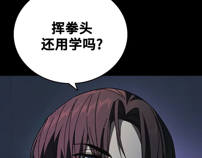 第3季第69话 第114页