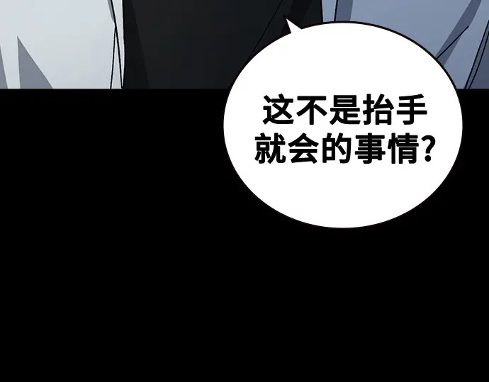 第3季第69话 第116页