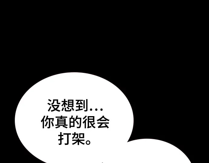 第3季第69话 第117页