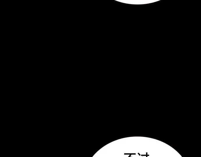 第3季第69话 第120页