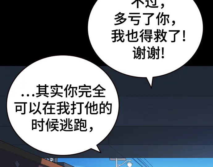第3季第69话 第121页