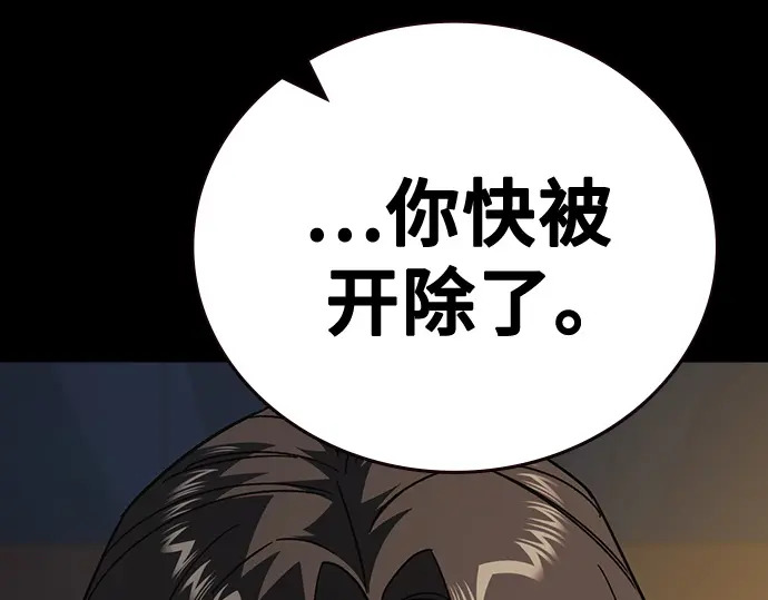 第3季第69话 第130页