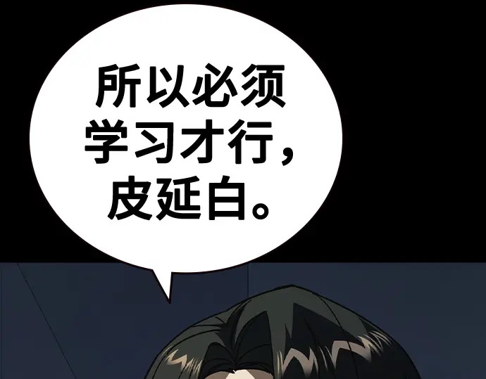 第3季第69话 第133页