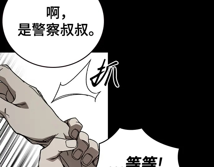 第3季第69话 第138页