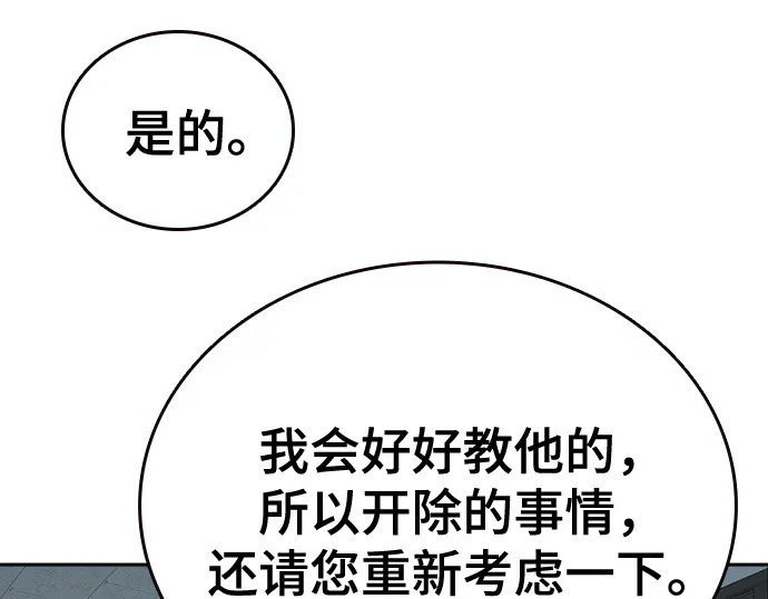 第3季第69话 第158页