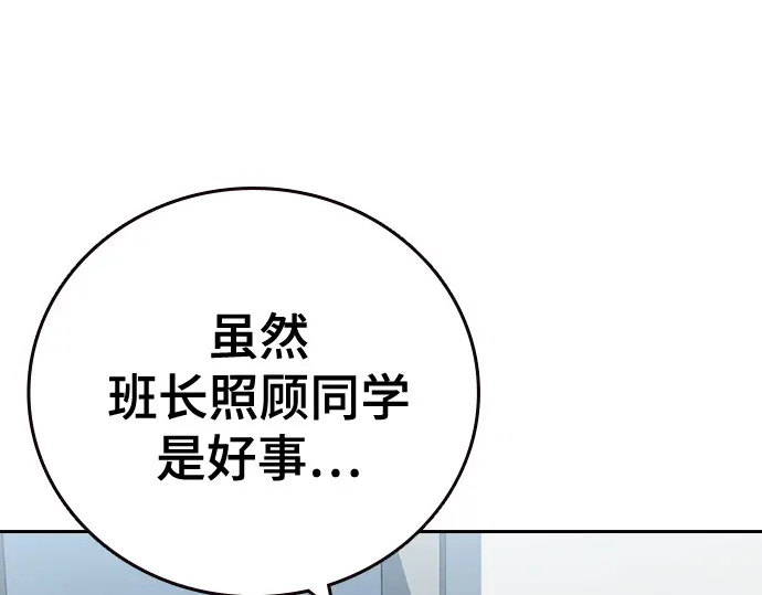 第3季第69话 第161页