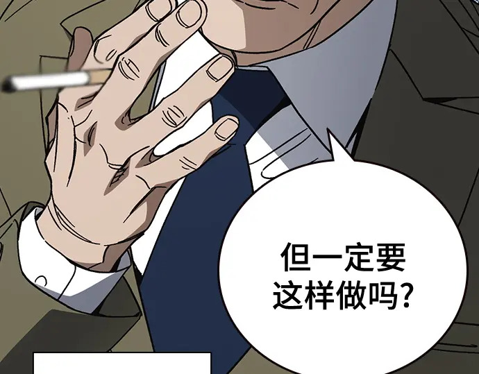 第3季第69话 第163页