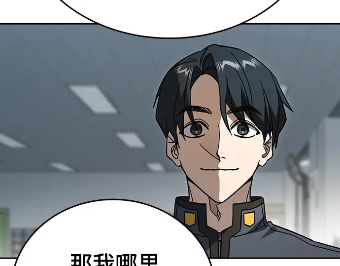 第3季第69话 第170页