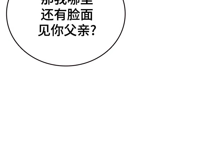 第3季第69话 第171页